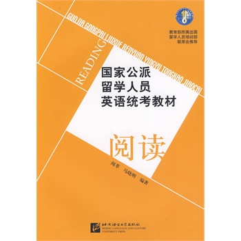 英语国家人口_国家公派留学人员英语统考教程:听力(附赠MP3光盘1张)-孔网分类(2)