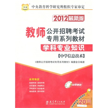 信息技术老师招聘_重庆市教师招聘面试信息技术专项突破班(3)