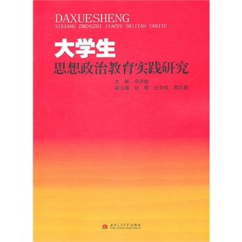 思想政治教育社会实践_关于思想政治实践报告_思想政治教育实践报告