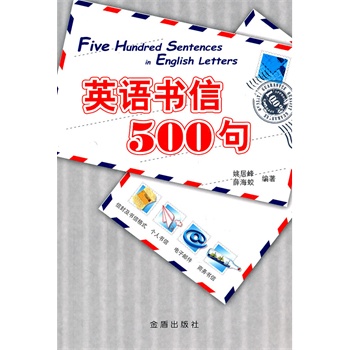 英语书信500句 - 中国考研网