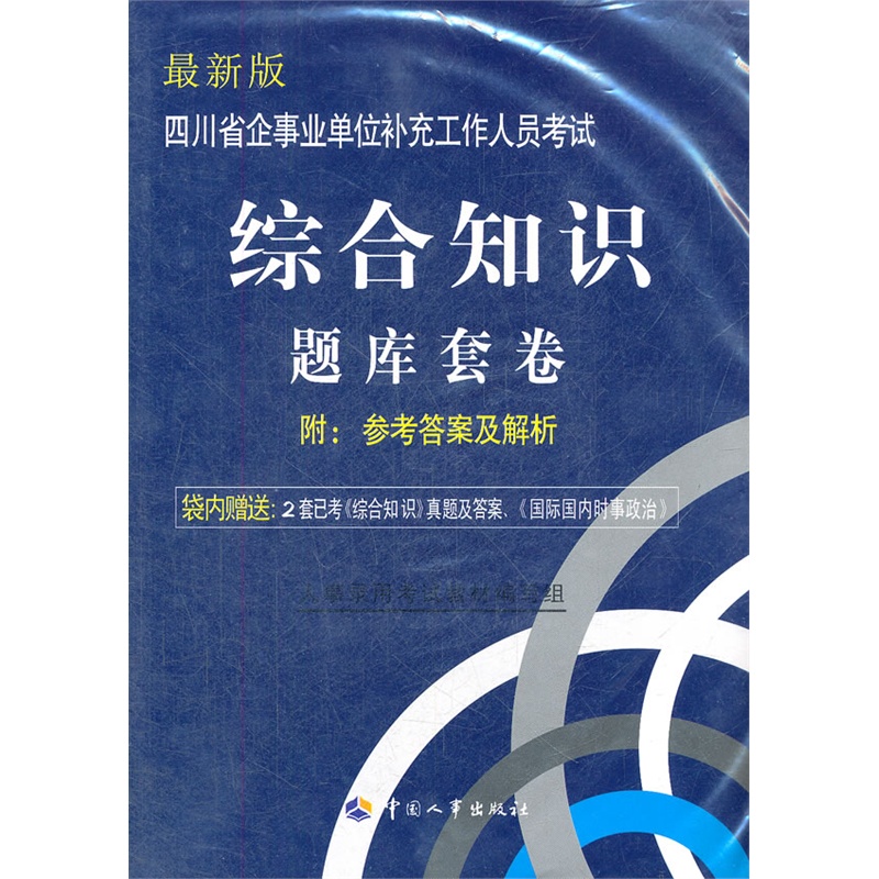 补充四川人口_四川人口变化趋势图