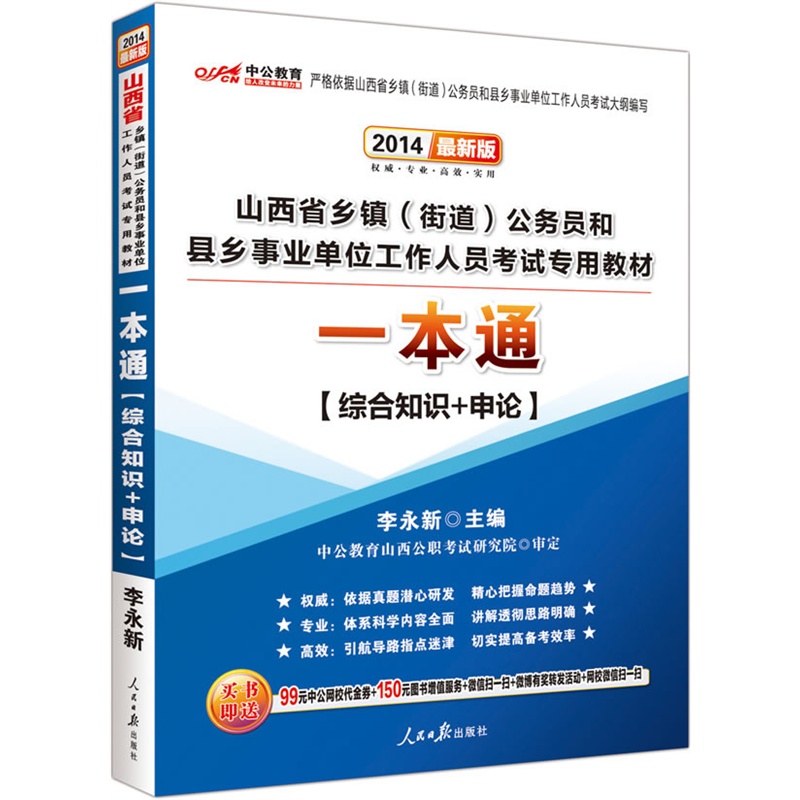 乡镇人口综述材料_...省文明城市工作综述